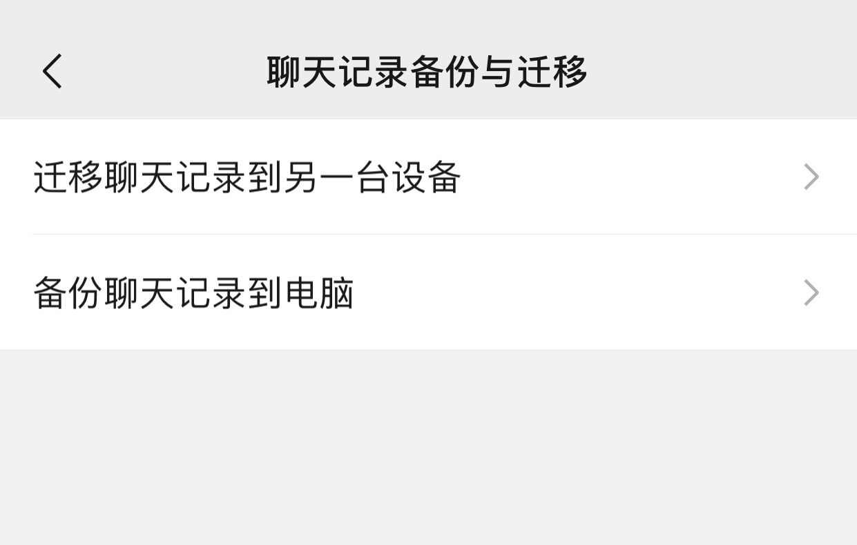 手机摔坏怎么找到微信聊天记录(手机摔碎了微信聊天记录怎么找回)