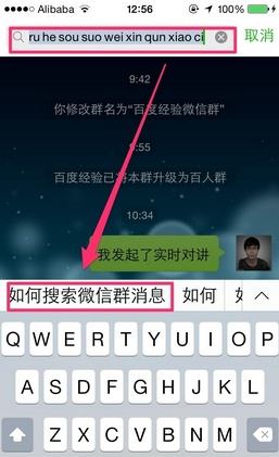 关于怎样找回微信群的聊天记录6的信息