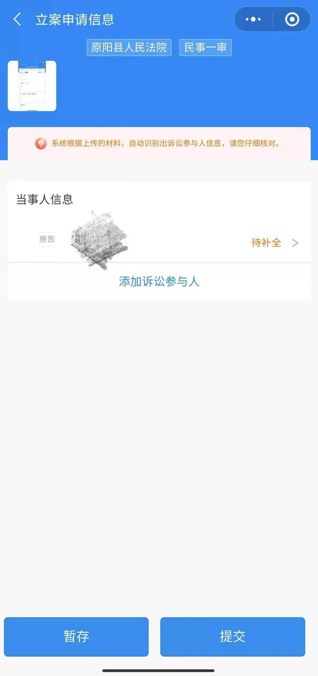 微信聊天记录网上立案上传(微信聊天记录发到网上犯法吗)