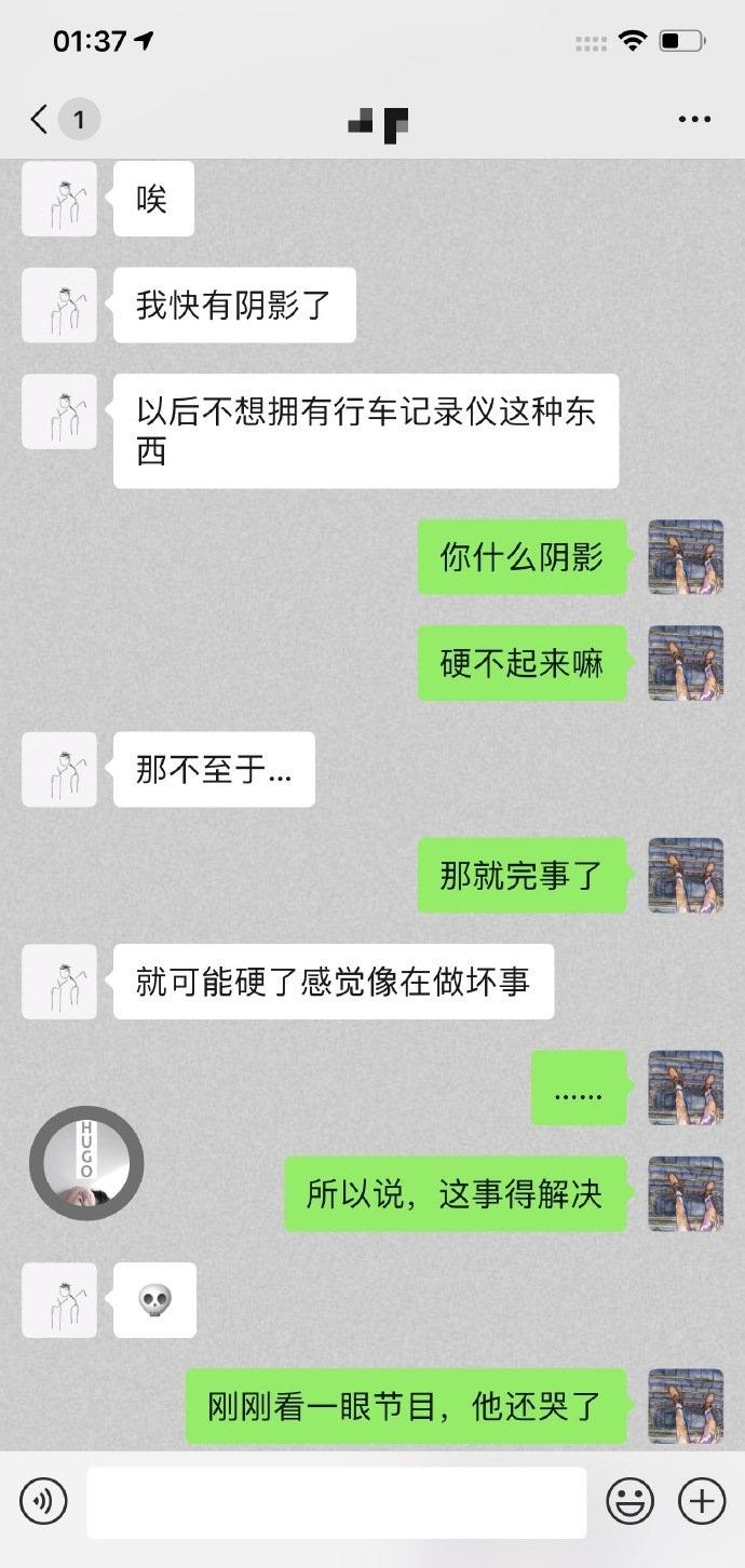 老婆爱和男人聊天记录(老婆和别的男人暧昧聊天记录)