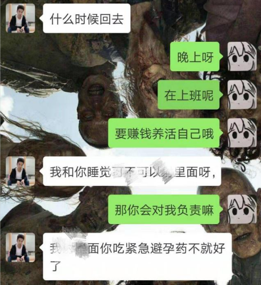 关于妹妹追求哥哥聊天记录的信息