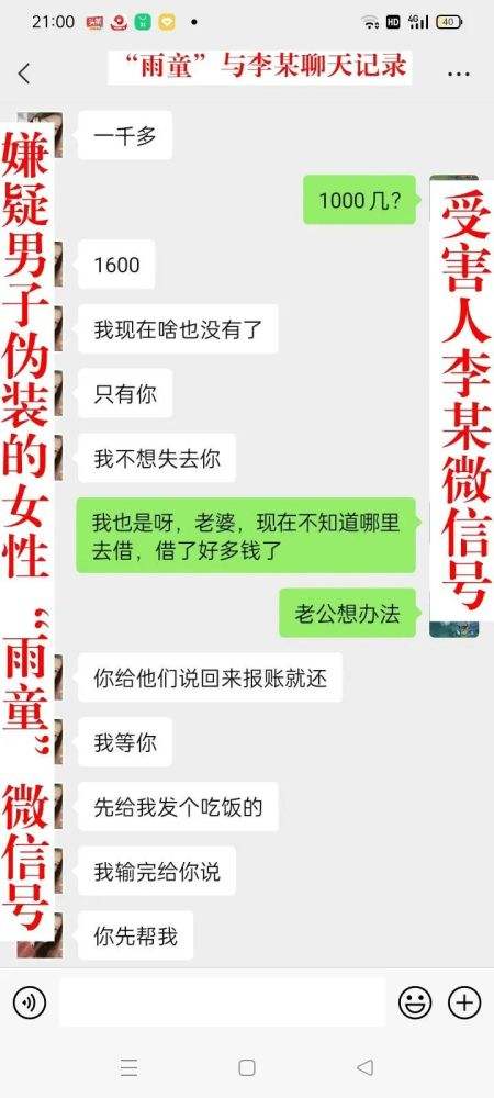 关于舍友小杨聊天记录的信息