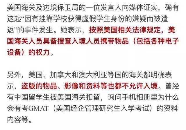 关于过香港海关怎么查聊天记录的信息