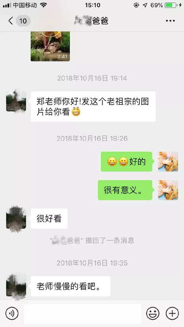 写给老师的聊天记录(跟老师聊聊天500字)