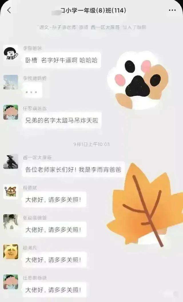 有人看过这个群的聊天记录吗(查看群聊的聊天记录别人知道吗)