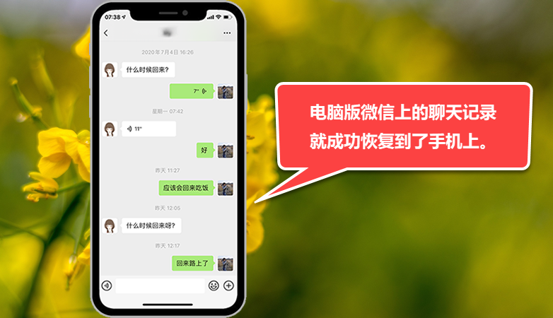 老苹果如何登录微信聊天记录(苹果手机登陆微信聊天记录怎么恢复)