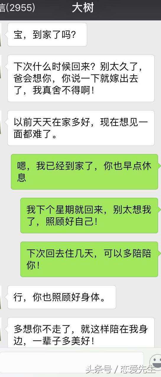 不想让妻子和别人聊天记录(如果发现妻子与别人聊天怎么办)