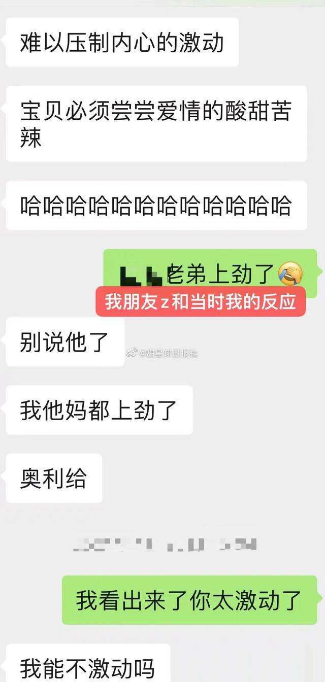 包含姐弟恋男追女委屈聊天记录的词条