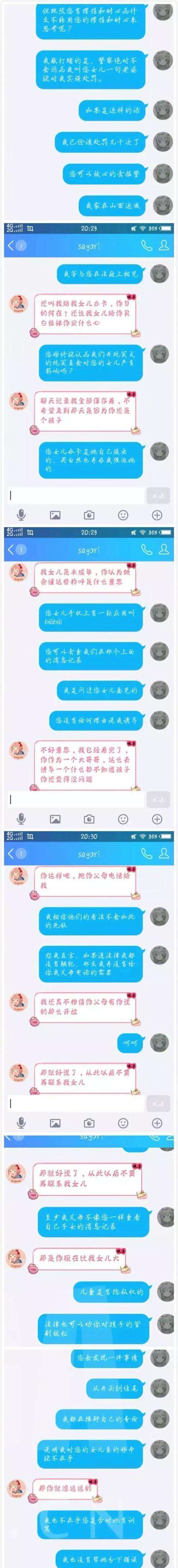 女网友的性聊天记录(与陌生女网友聊天记录)