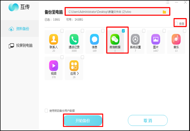 vivo微信聊天记录导入(怎么把vivo手机微信聊天记录导入新手机)