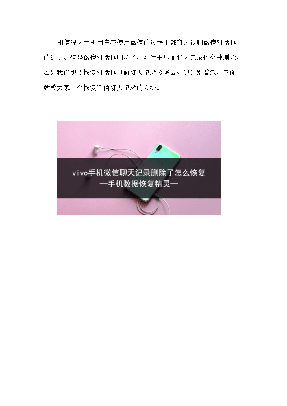 vivo微信聊天记录导入(怎么把vivo手机微信聊天记录导入新手机)