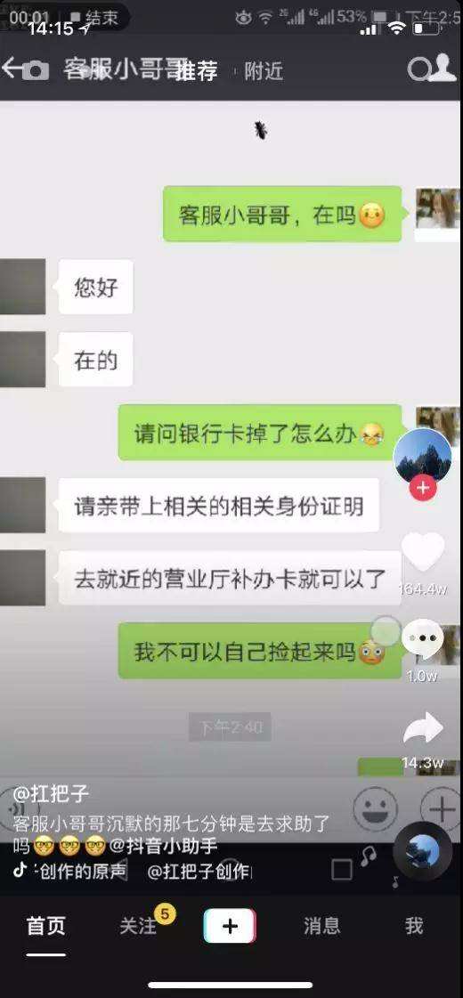 抖音商家聊天记录怎么没有了(抖音商家聊天记录别人能看到吗)