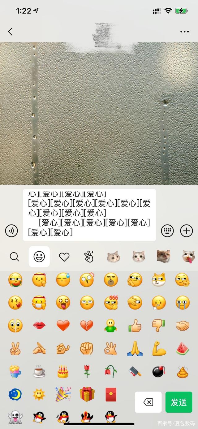 怎么在微信聊天记录里发满爱心的简单介绍