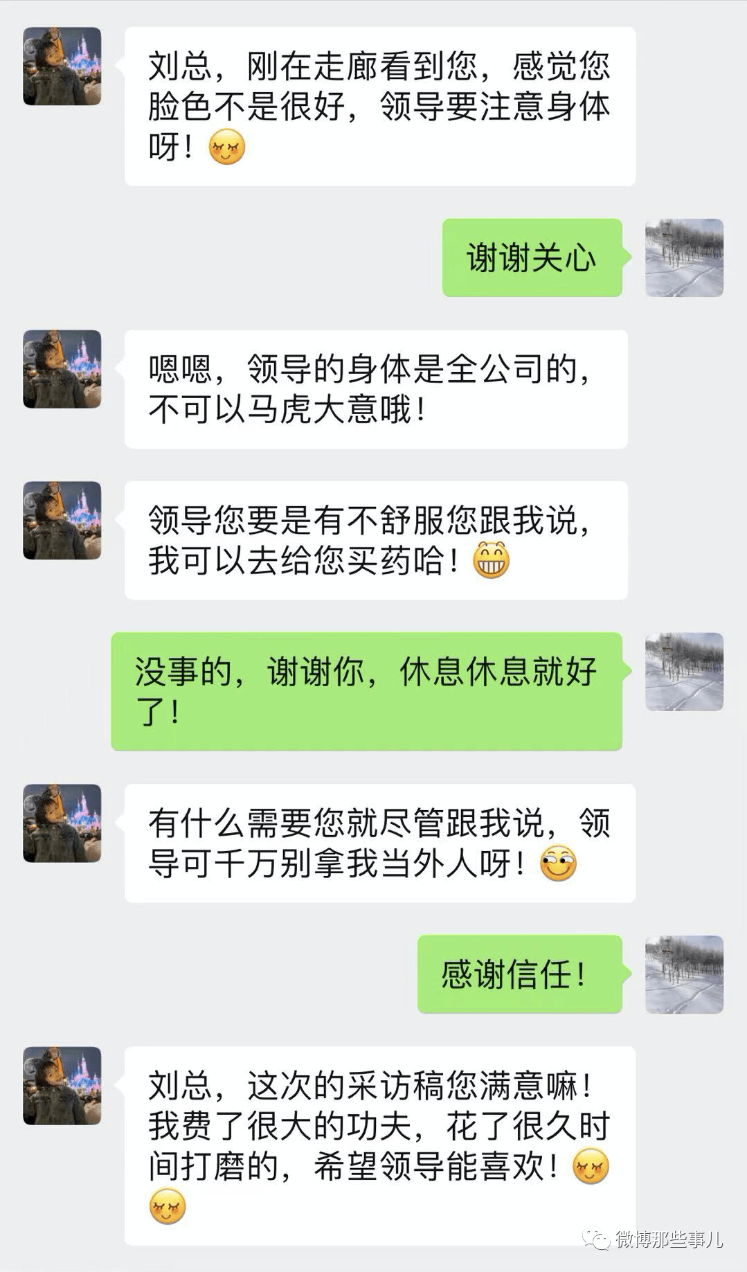 聊天记录可以传播么(微信能互传聊天记录吗)