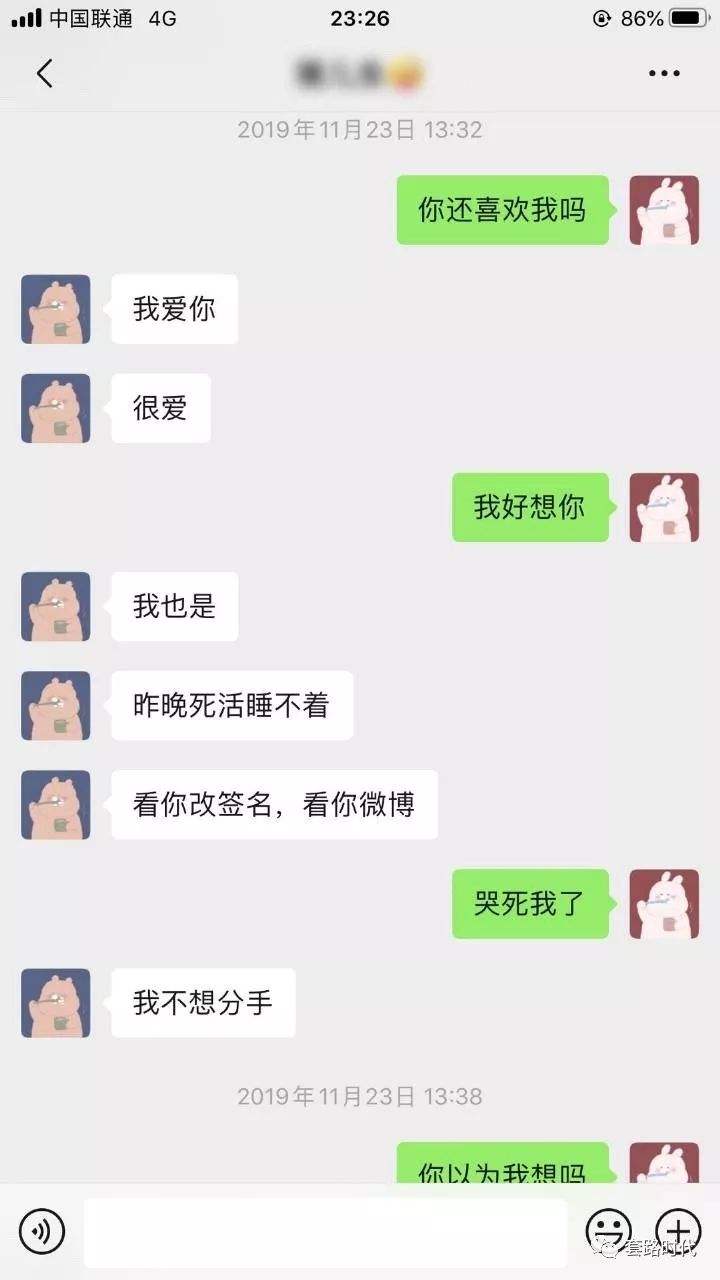 包含你能陪我多久卡点聊天记录的词条