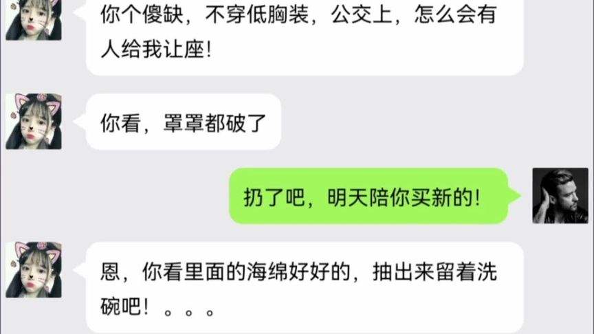 聊天记录段子内涵(内涵段子和内涵段子)