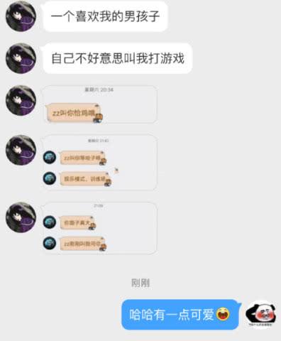 男追男聊天记录(怎么追男生聊天记录)