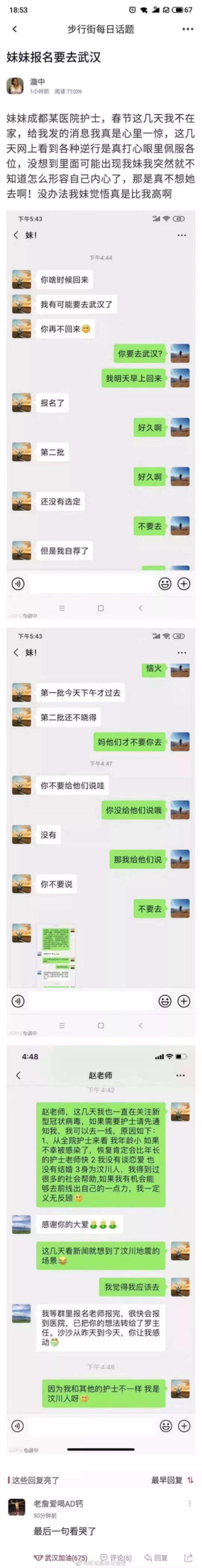 护士朋友聊天记录(和一个护士怎么聊天)