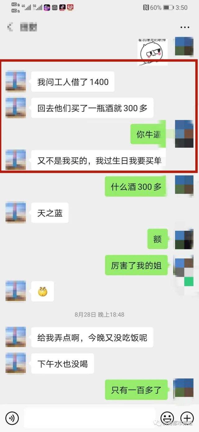 包含十块钱视频原创聊天记录的词条