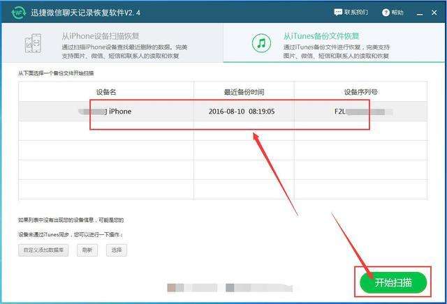 苹果信息聊天记录怎么删(苹果手机聊天记录怎么删掉)