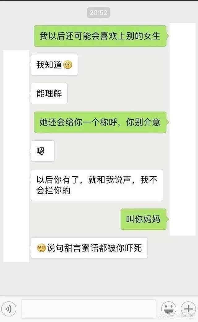 渣男追女生的套路微信聊天记录的简单介绍