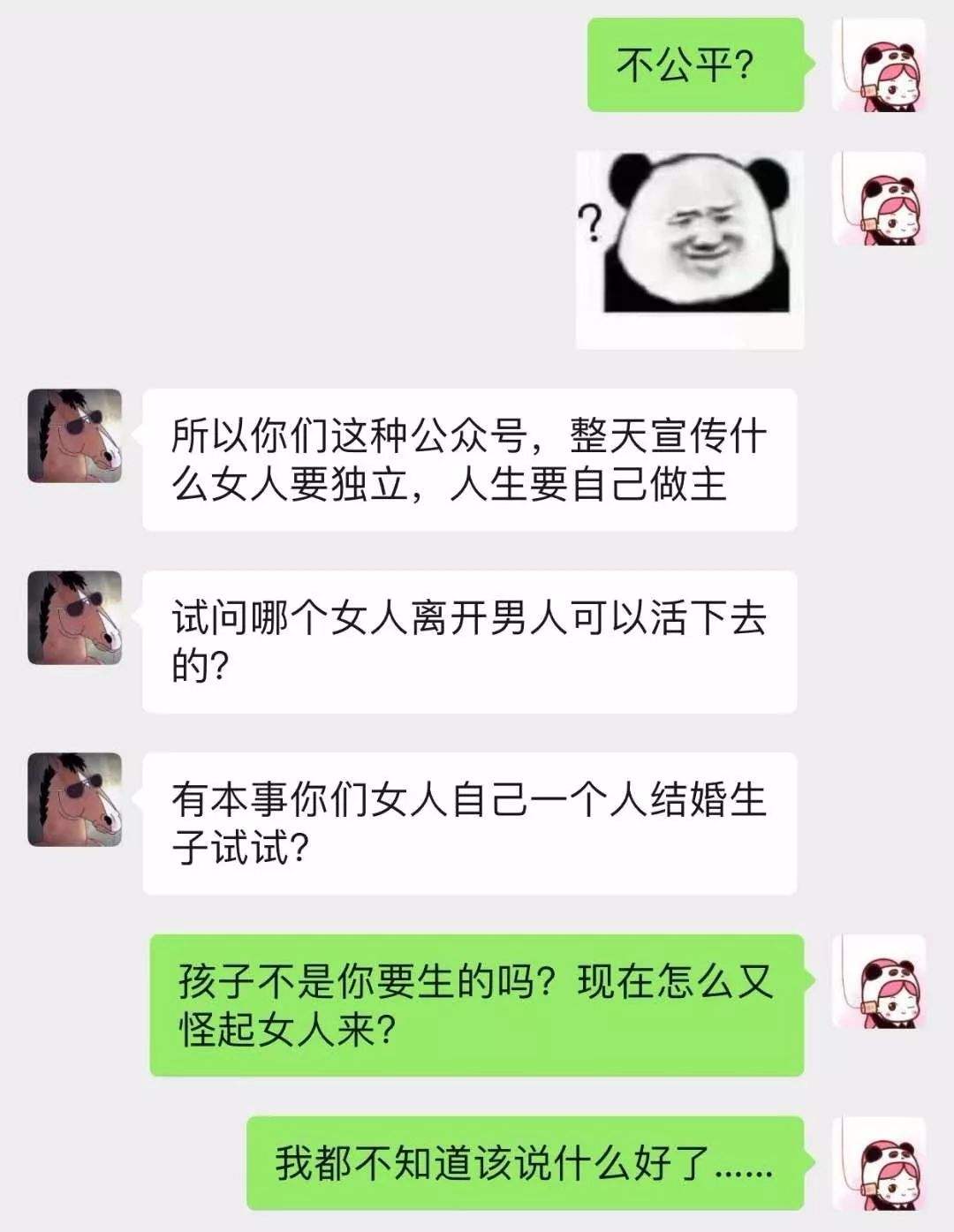 渣男追女生的套路微信聊天记录的简单介绍