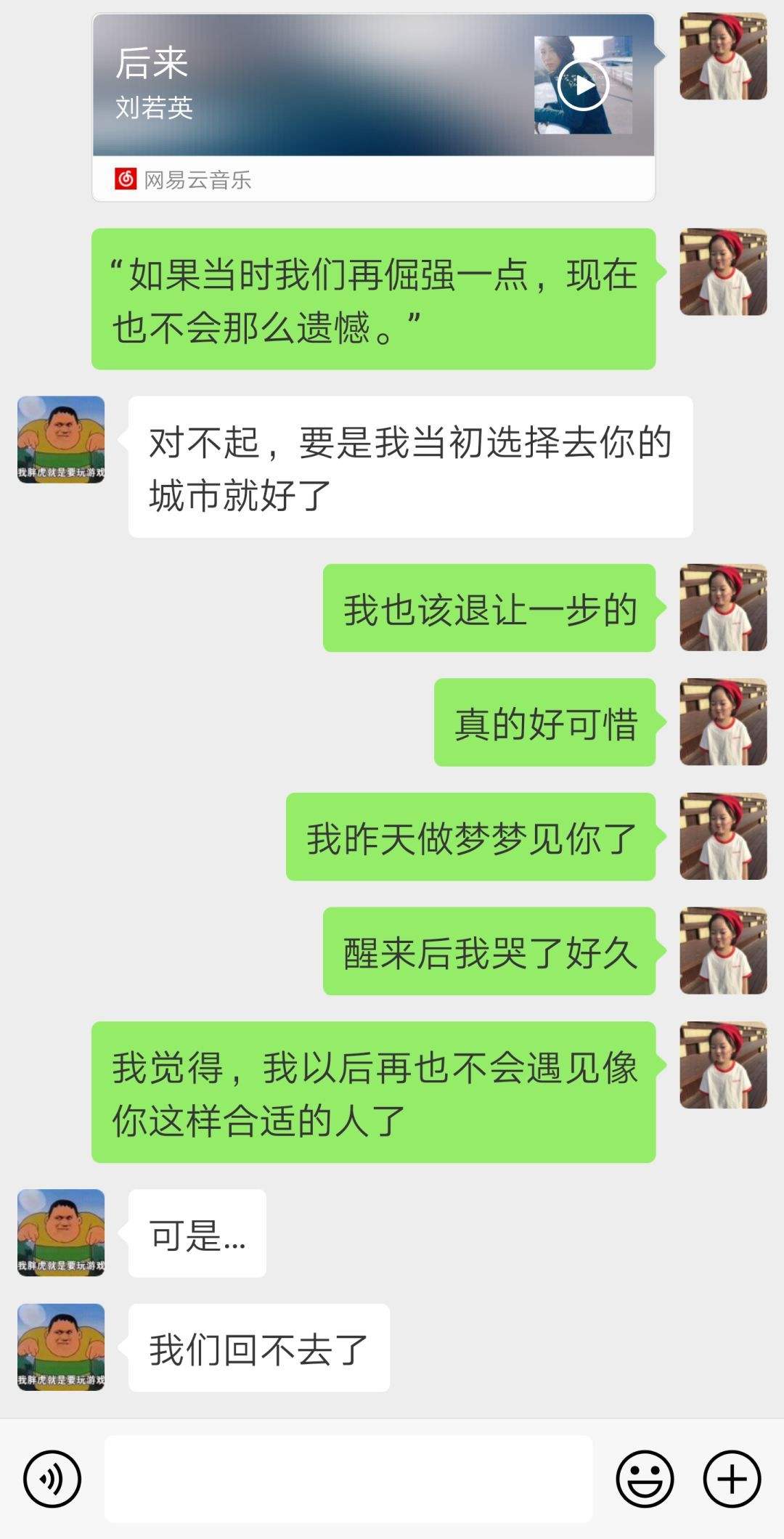 关于聊天记录讲故事的软件的信息