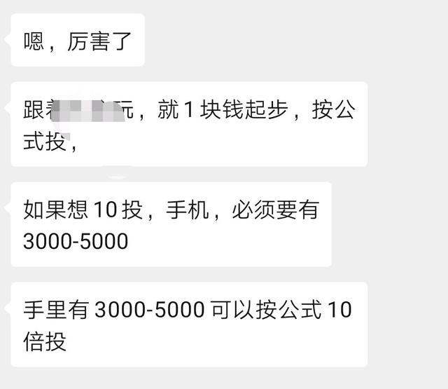 聊天记录有赌博信息(开设赌场会查聊天记录吗)