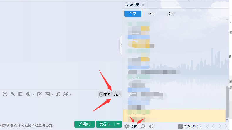 苹果怎么同步qq聊天记录(苹果电脑怎么同步聊天记录)