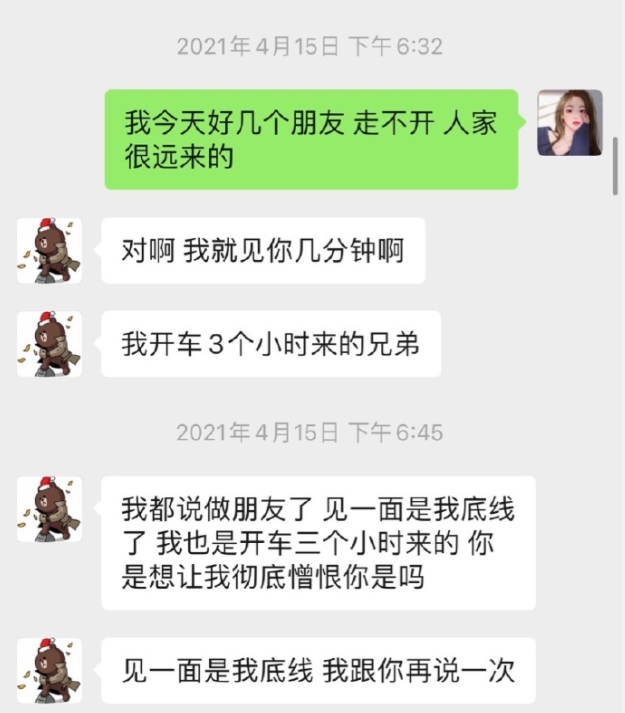 主动跟你聊天记录(男人主动聊天记录给你看代表)