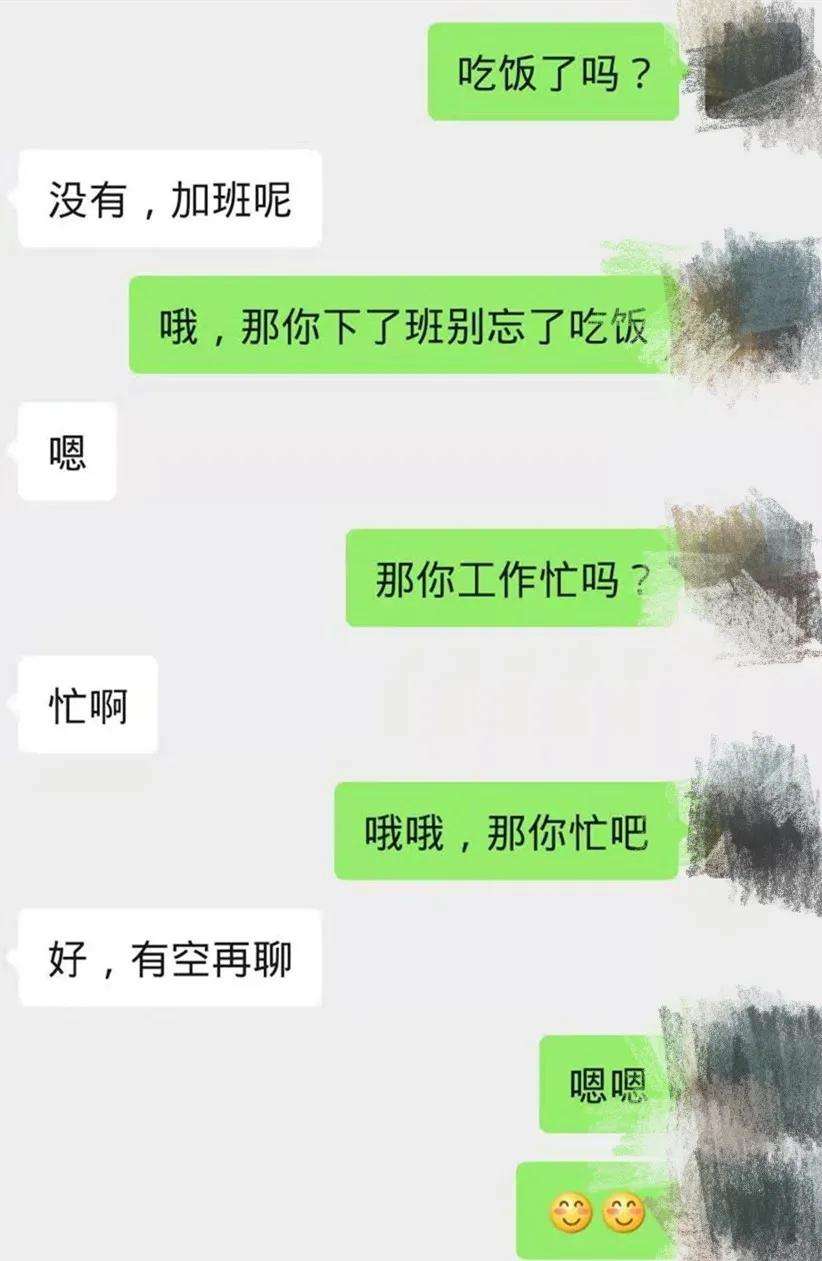 不回复的女生聊天记录(和女生聊天不回复怎么办)