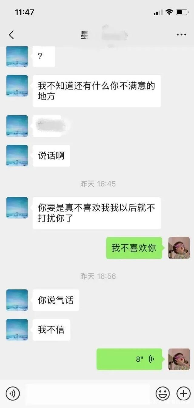 你看看聊天记录最后一句话(请你看看聊天框的最后一句话)