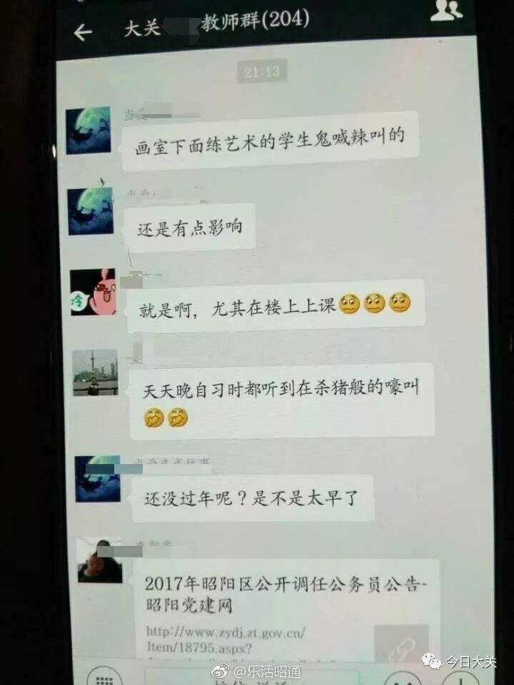 关于老师查学生聊天记录用什么软件的信息