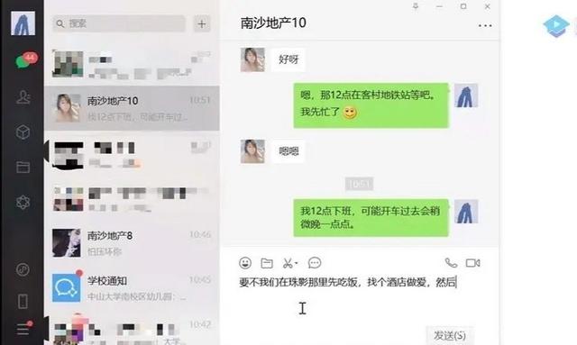 李毅吧微信文字聊天记录直播的简单介绍