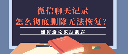 加了企业微信会不会暴露聊天记录(企业微信会暴露私人微信聊天记录吗)