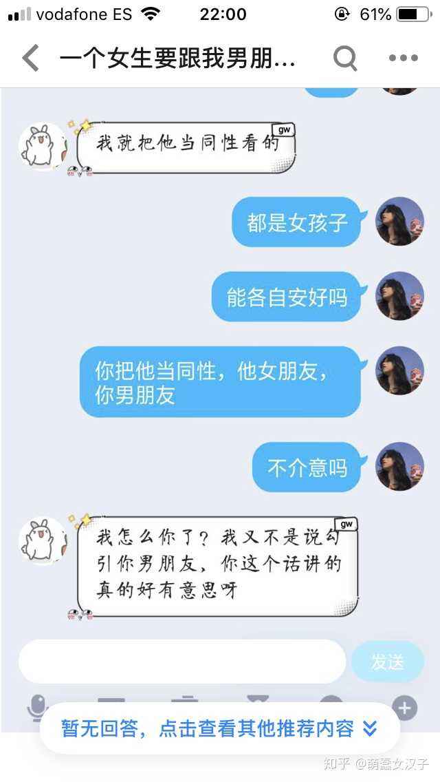 包含女孩子怎么和男的聊天记录的词条