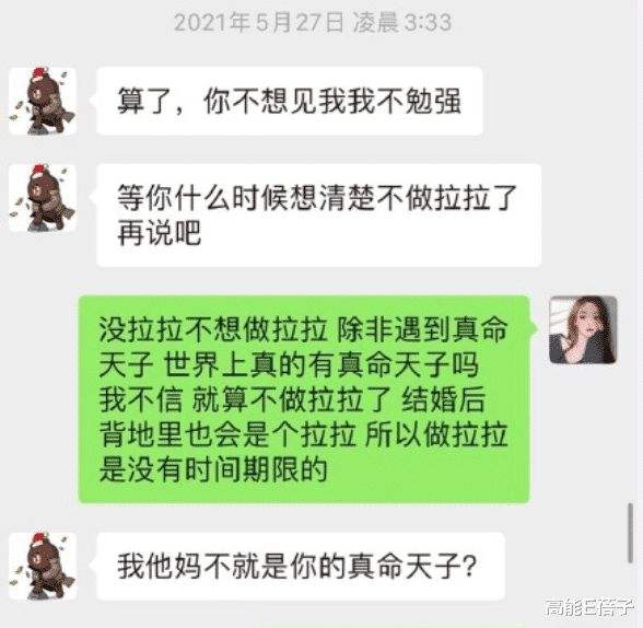 和朋友双标聊天记录的简单介绍