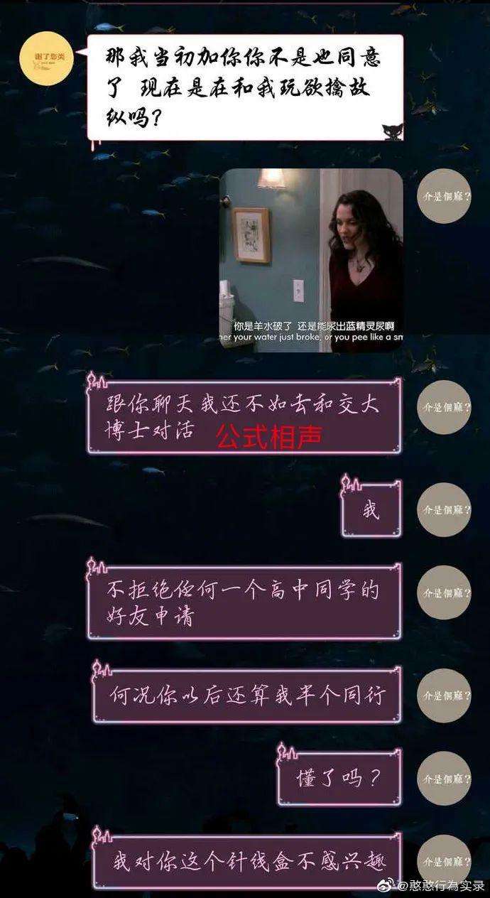 相声聊天记录歌词(二人相声台词 简短)