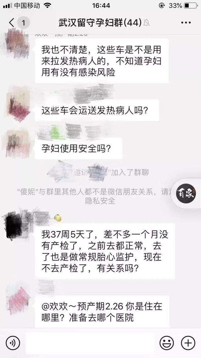 男子与孕妇聊天记录(告诉男友怀孕聊天记录)