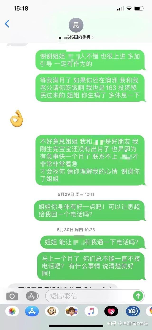 男子与孕妇聊天记录(告诉男友怀孕聊天记录)