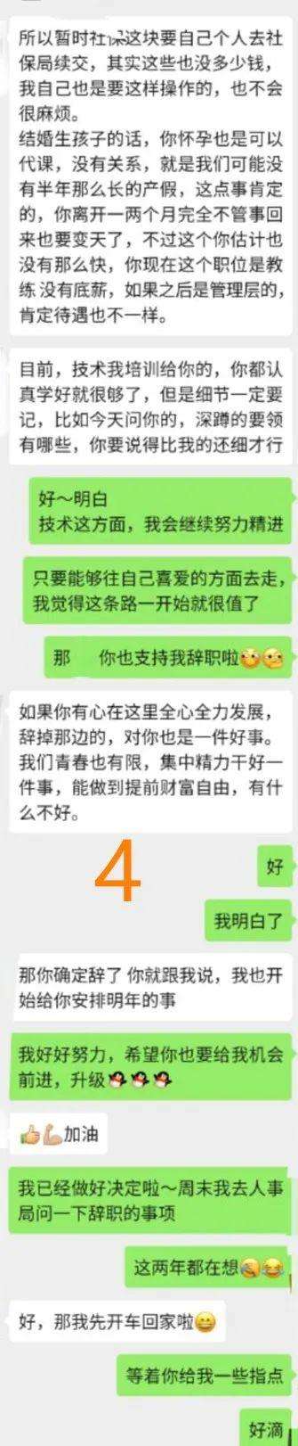 老板派人监视我们的聊天记录(老板偷看员工聊天记录可以告他吗)