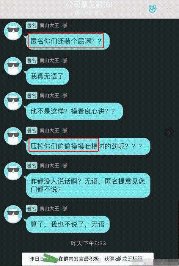 老板派人监视我们的聊天记录(老板偷看员工聊天记录可以告他吗)