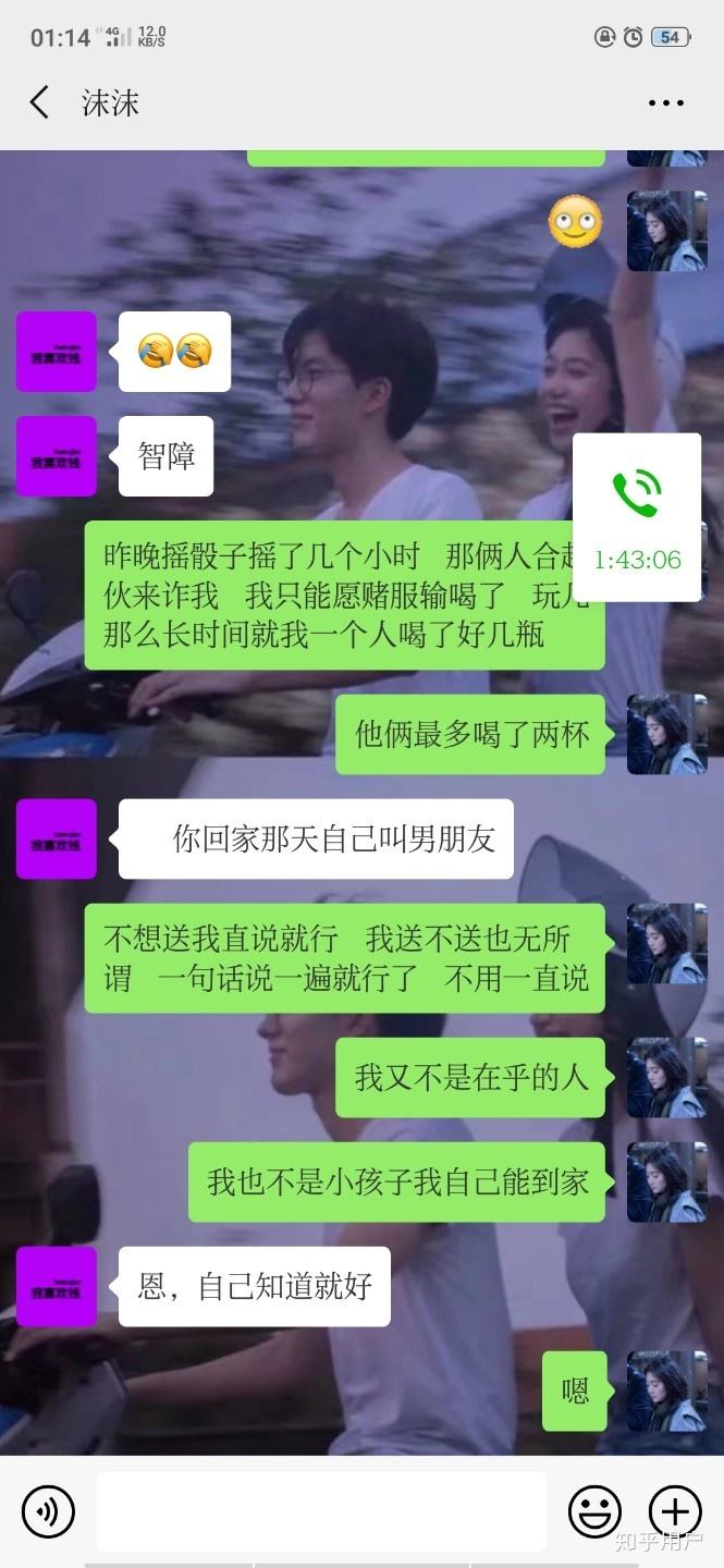 包含广州白云机场董事长聊天记录的词条