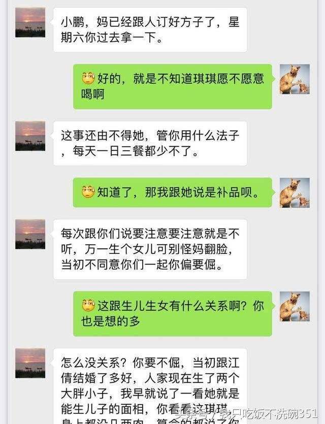 婆婆拿我手机看聊天记录(看到老公和婆婆的聊天记录)