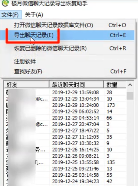 怎么一键导出聊天记录打印(如何把微信聊天记录导出来打印)