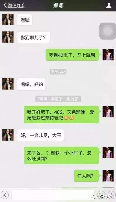 老婆翻微信聊天记录(调查老婆微信聊天记录)