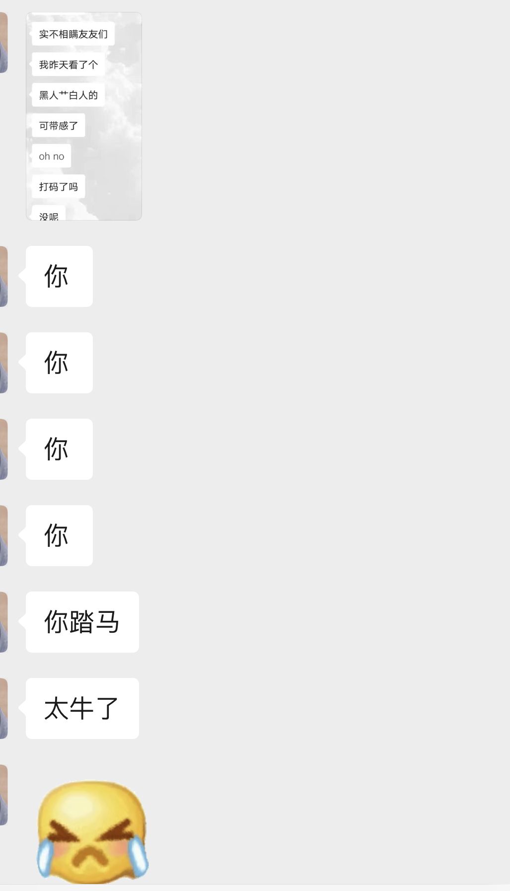 关于qq母子群聊天记录的信息