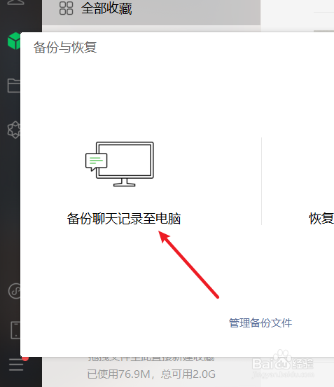 微信如何时刻备份聊天记录(怎样可以实时备份微信聊天记录)