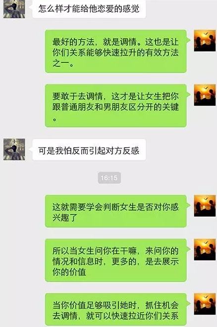 幽默调情聊天记录(男女调侃幽默聊天记录)