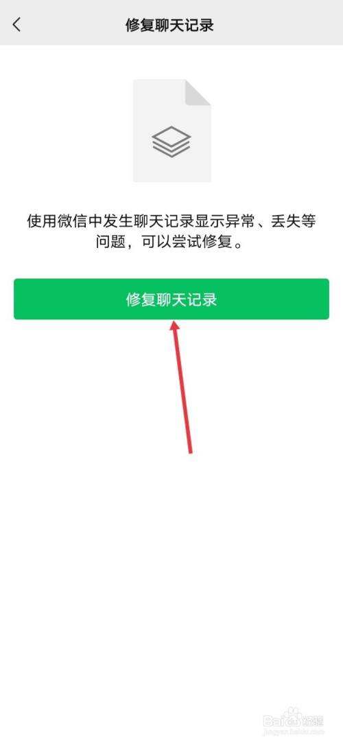 恢复老版微信聊天记录的软件(最好用的微信聊天记录恢复软件)